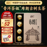 勐伦仓【9年陈化】茶叶普洱茶生茶布朗古树龙珠 小沱茶口粮茶7g*8颗
