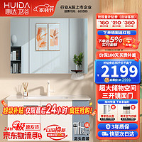 惠达（HUIDA）卫浴1560轻奢浴室柜洗手盆卫生间家用一体洗漱台组合 杜菲尼【镜箱款】100尺寸(右储物