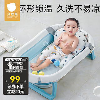 USBETTAS 贝肽斯 儿童洗澡盆 可折叠婴幼儿浴盆