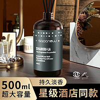 飒楚纯 香薰精油摆件  500ml*1瓶