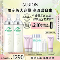 ALBION 澳尔滨 爽肤精萃液健康水修护补水保湿祛痘330官方正品