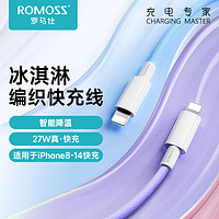 ROMOSS 罗马仕 iPhone快充数据线