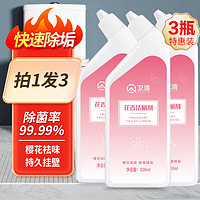 卫清洁厕剂花香500ml*3 洁厕灵液宝家用洗马桶清洁剂厕所强力除臭