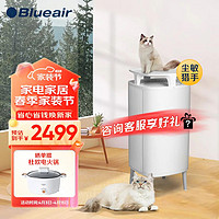 Blueair 布鲁雅尔 5410i 家用空气净化器