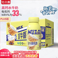亿小瓶 高钙水牛奶220ml*10瓶/箱 广西水牛奶 儿童奶 优质蛋白