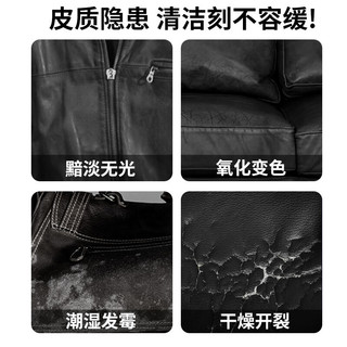珂王皮衣护理保养油黑色240ml 皮革护理剂鞋油真皮沙发清洁剂擦鞋
