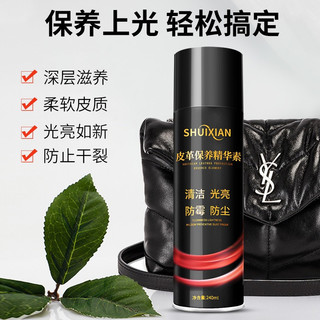 珂王皮衣护理保养油黑色240ml 皮革护理剂鞋油真皮沙发清洁剂擦鞋