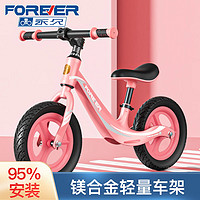 永久（FOREVER）儿童平衡车儿童滑步车滑行车 镁合金充气轮14寸粉色