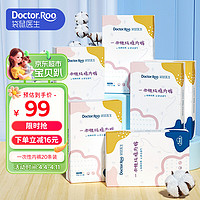 袋鼠医生 DR.ROOS）一次性内裤女纯棉孕产妇坐月子旅行内裤30条装M码  M码