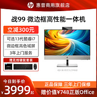 HP 惠普 战99 23.8英寸一体机 （i3-12100、16GB、512GB）