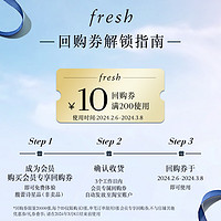 【U先试用】Fresh红茶精华水+火山茶精华+红茶面霜+大豆洁面