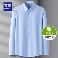 罗蒙(ROMON)【莫代尔】长袖衬衫男2024春季商务易打理弹力职业工装衬衣男 浅蓝 38