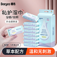 Deeyeo 德佑 私护卫生湿巾女性私护洁阴湿厕纸迷你便捷湿纸巾