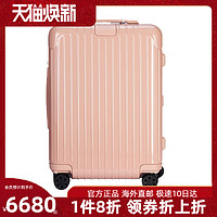 RIMOWA日默瓦Essential轻便登机箱21寸拉杆箱行李箱旅行玫瑰粉