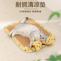 布鲁仕 宠物垫子四季通用狗狗猫咪藤编凉席垫夏季降温透气防水潮宠物用品