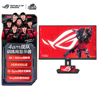 ASUS 华硕 ROG XG27UCS绝神 27英寸显示器4K电竞显示器2K144Hz超频160Hz HDR400 Type-C旋转升降G-SYNC