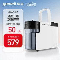 yuwell 鱼跃 吸痰器7E-B5家用中老年电动吸痰器老人便携式吸痰机带吸痰管