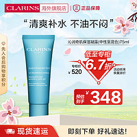 CLARINS 娇韵诗 沁润奇肌保湿不死鸟凝露75ml润肤霜持久补水锁水法国进口