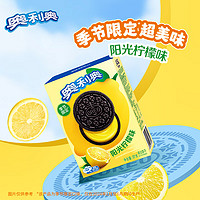 OREO 奥利奥 水果夹心饼干休闲零食 营养早餐水果味饼干 下午茶网红小吃 阳光柠檬味 97g 97g