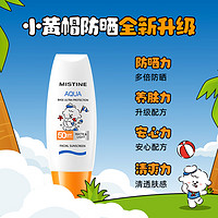 Mistine 蜜丝婷 22版奈娃NEVER联名小黄帽防晒霜 60ml SPF50 有效期至25年4月