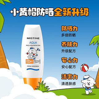 Mistine 蜜丝婷 22版奈娃NEVER联名小黄帽防晒霜 60ml SPF50 有效期至25年4月