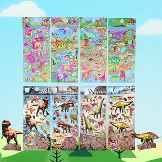 初格 贴纸儿童贴画玩具男女孩动漫卡通3d立体泡泡贴恐龙8张装