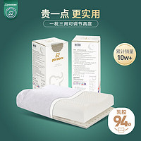 paratex ECO泰国原芯进口 94%含量乳胶枕头 成人颈椎枕 高度可调节波浪枕