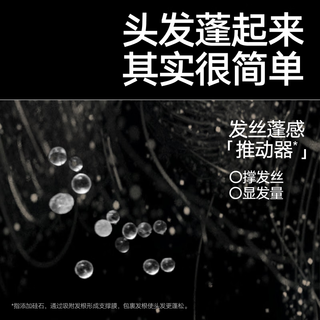 理然蓬松造型喷雾 150ml*2瓶