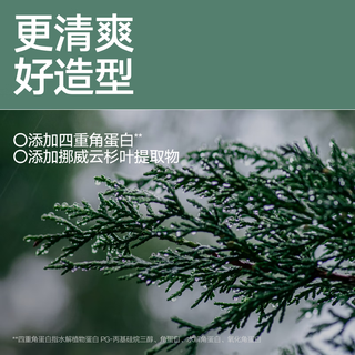 理然蓬松造型喷雾 150ml*2瓶