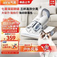 airx 气熙 除螨吸尘器 家用手持除螨仪大吸力吸尘紫外线超声波杀菌除螨除虫R4W 云霞白