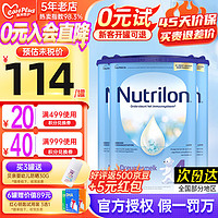 Nutrilon 诺优能 荷兰牛栏（Nutrilon）HMO宝宝婴幼儿奶粉诺优能DHA牛奶 4段3罐（1-2岁）