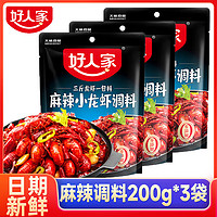 TEWAY FOOD 好人家 麻辣小龙虾调料200g*3袋