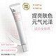  88VIP：Za 姬芮 新焕真皙美白隔离霜第五代 SPF34  PA++ 35g　