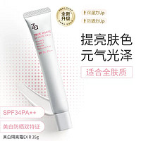 88VIP：Za 姬芮 新焕真皙美白隔离霜第五代 SPF34  PA++ 35g