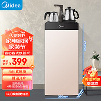 Midea 美的 茶吧机饮水机家用下置式桶装水抽水器上水器可旋转出水饮茶机立式温热型 YR1206S-X