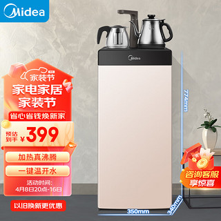 Midea 美的 茶吧机饮水机家用下置式桶装水抽水器上水器可旋转出水饮茶机立式温热型 YR1206S-X