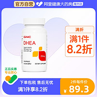 GNC 健安喜 青春素胶囊 25mg*90粒