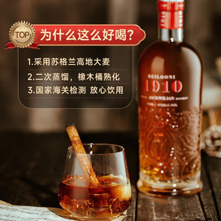 路易马西尼（Louis Marsyney）苏格兰威士忌贝洛尼·杰克威廉洋酒威士忌40°烈酒 单支750ml*2
