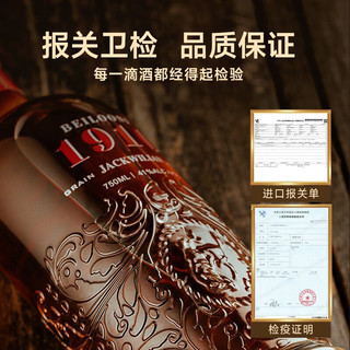 路易马西尼（Louis Marsyney）苏格兰威士忌贝洛尼·杰克威廉洋酒威士忌40°烈酒 单支750ml*2
