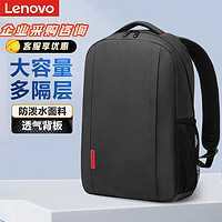 Lenovo 联想 笔记本双肩包男士16英寸背包学生书包出差包拯救者r9000p笔记本电脑包小新笔记本电脑包