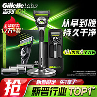 Gillette 吉列 剃须刀手动刮胡刀极光刀5层刀片非电动刀头非吉利磁吸男士旅行便携高端礼袋生日礼物送男友