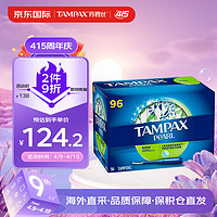 TAMPAX 丹碧丝 加拿大进口长导管纯棉卫生棉条96支装大流量卫生巾