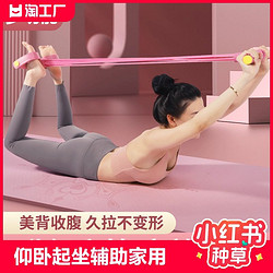 睿贝迪 脚蹬拉力器仰卧起坐辅助器男女家用健身器材练肚子练腰拉力弹力绳