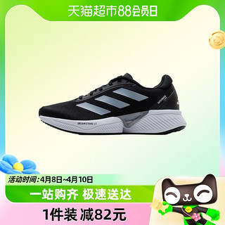 88VIP：adidas 阿迪达斯 男鞋Supernova Eterno 缓震网面透气跑步鞋IH0440