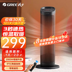 GREE 格力 暖风机取暖器家用塔式立式电暖器遥控电暖风摇头热风机速热电暖气 电子遥控款NTFH-S6120B