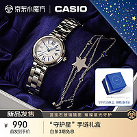 CASIO 卡西欧 手表女士SHEEN守护星石英SHE-4528D-7AUPRS礼盒款 蓝色