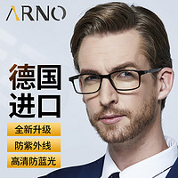 移动端、京东百亿补贴：ARNO FOCUS ON YOUR EYES 老花镜男防蓝光德国进口高清时尚商务TR老花女老光镜A1067B 250度