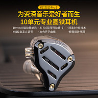 KZ ZS10 PRO 2有线耳机十单元圈铁高保真旗舰hifi音乐耳机3.5mm游戏监听入耳式 黑色 标准版