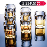 品喻（PINYU）白酒杯家用玻璃酒杯茅台一口杯烈酒杯二两洋酒杯方形70ml小号6个