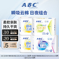 ABC 瞬吸云棉卫生巾   日用2+夜用1+迷你巾1组合4包  32片